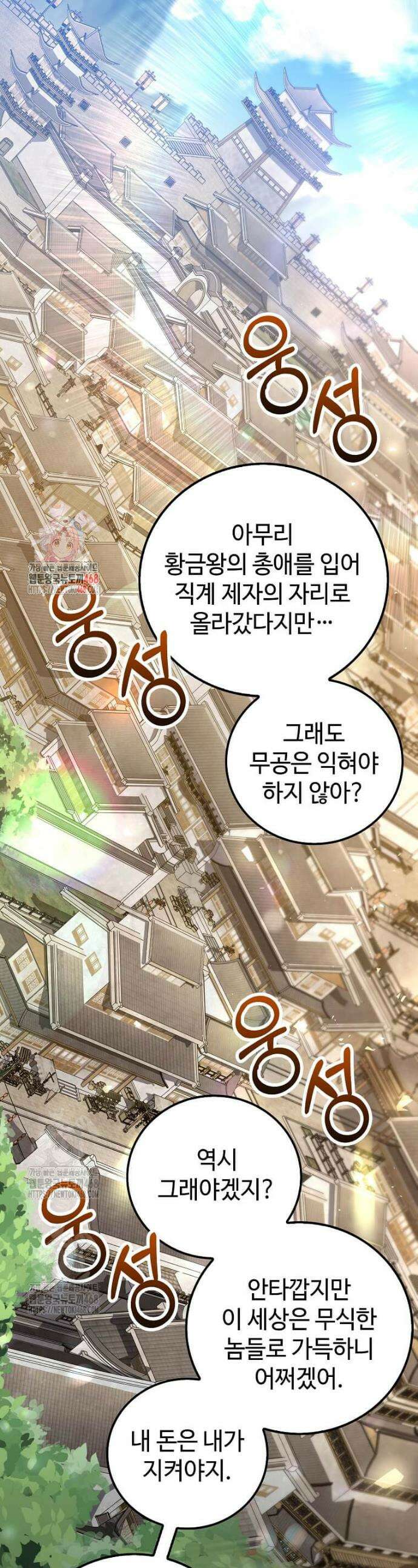 의원, 다시 살다 210화 1