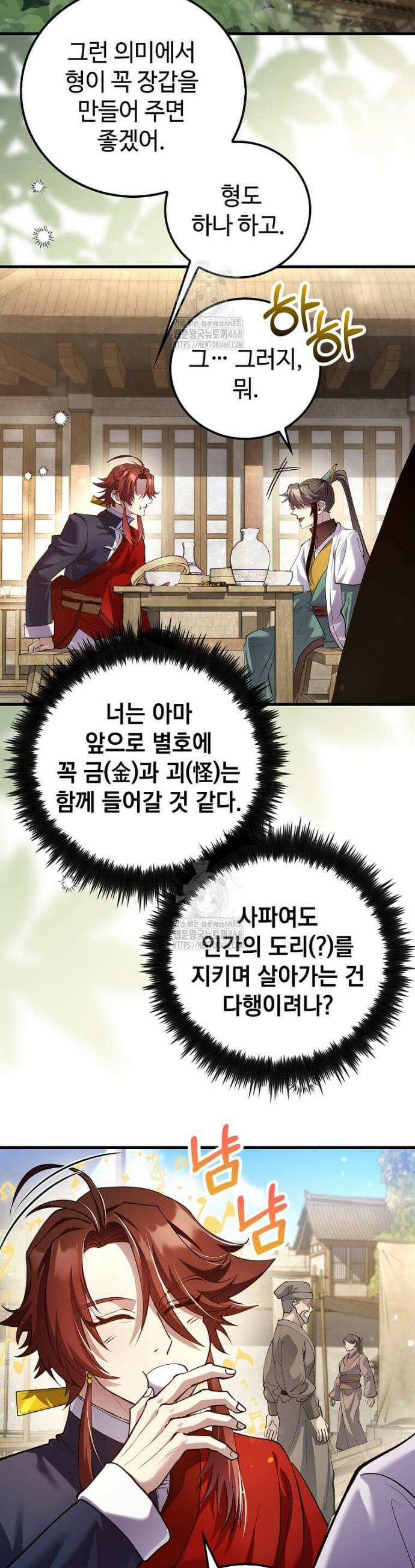 의원, 다시 살다 210화 2