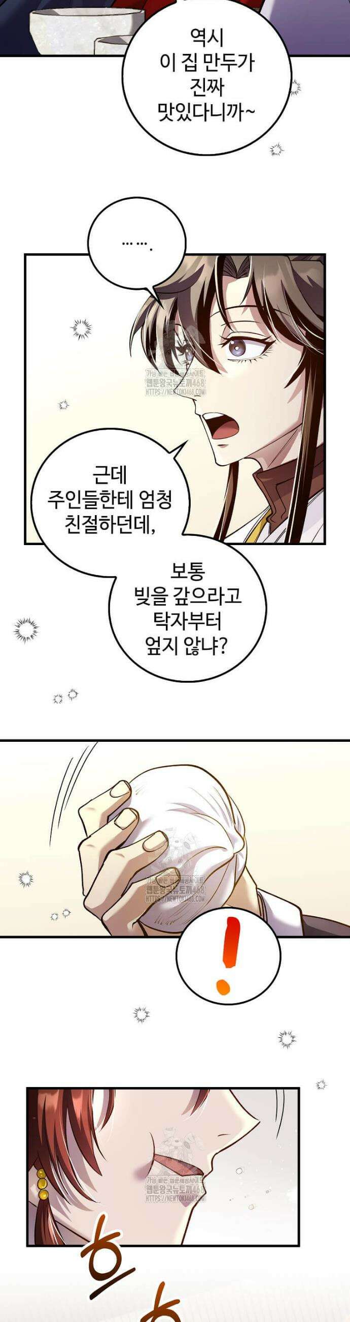 의원, 다시 살다 210화 3
