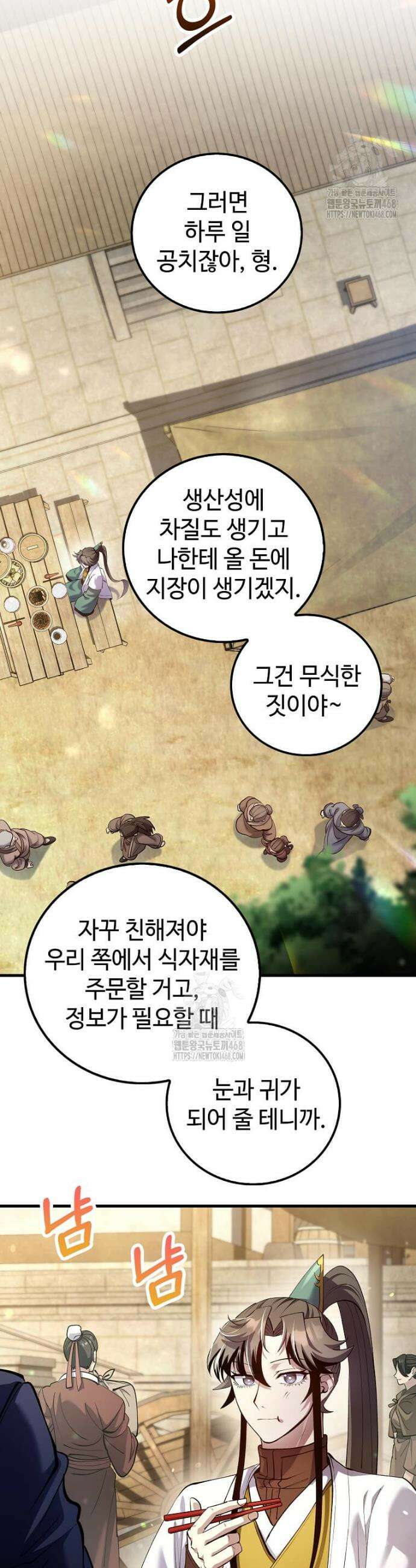 의원, 다시 살다 210화 4
