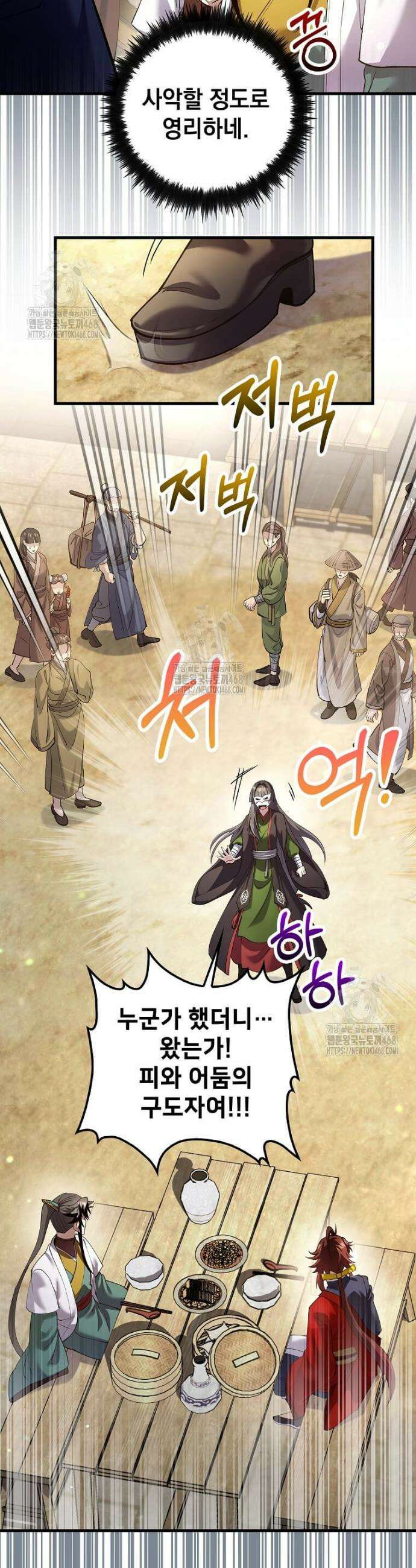 의원, 다시 살다 210화 5