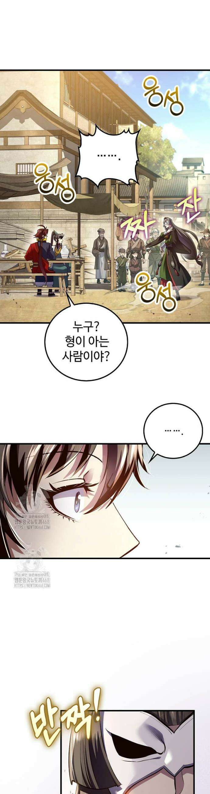 의원, 다시 살다 210화 8