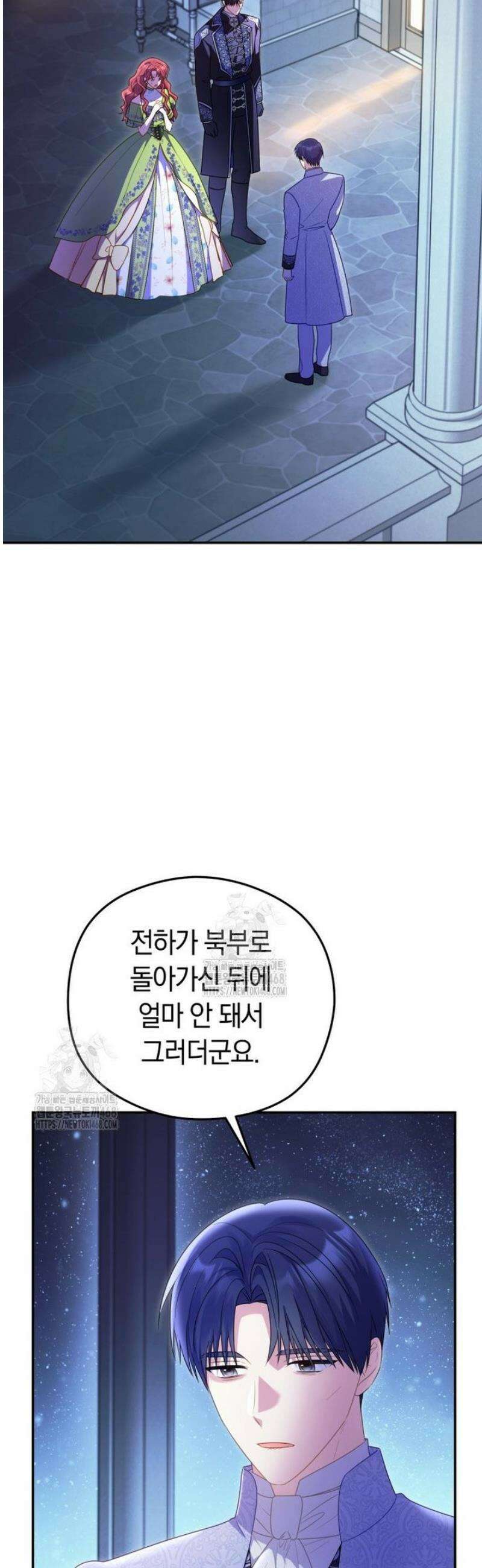 악녀는 대공을 사로잡았다 85화 2