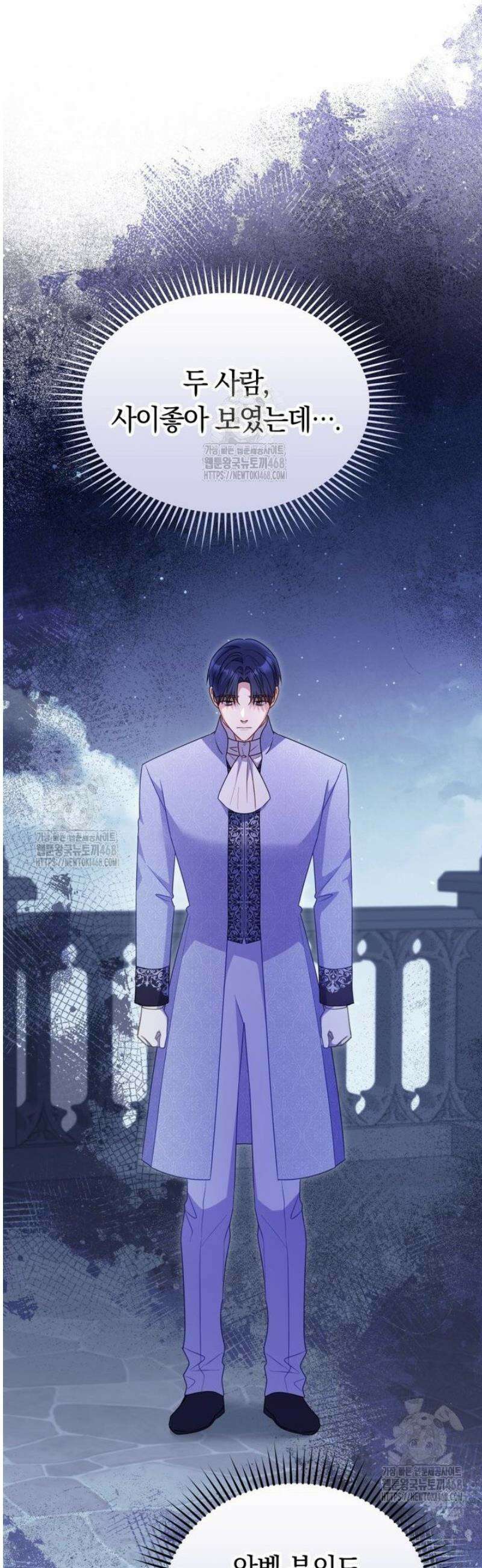 악녀는 대공을 사로잡았다 85화 5