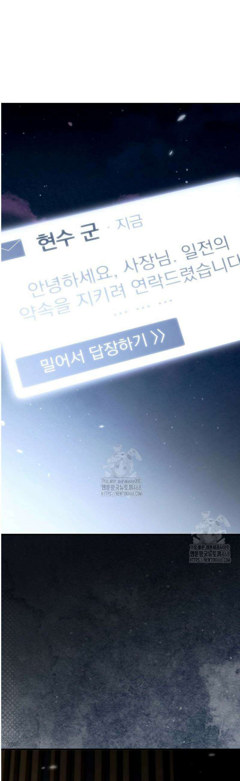 천재 대장장이의 게임 24화 2
