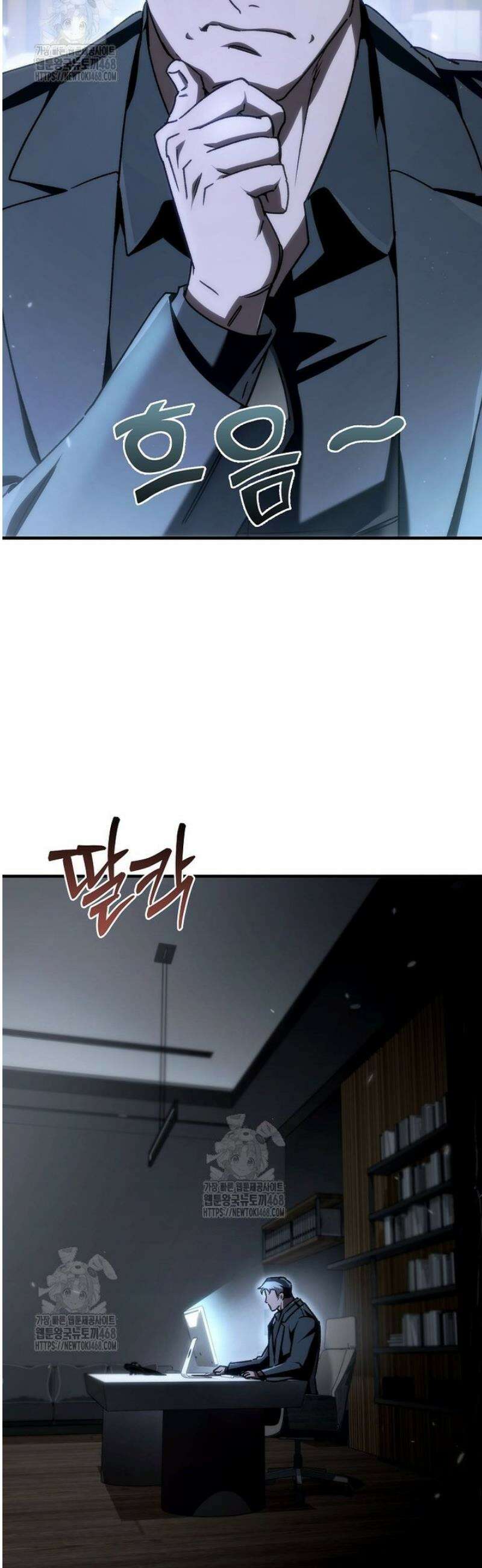 천재 대장장이의 게임 24화 14