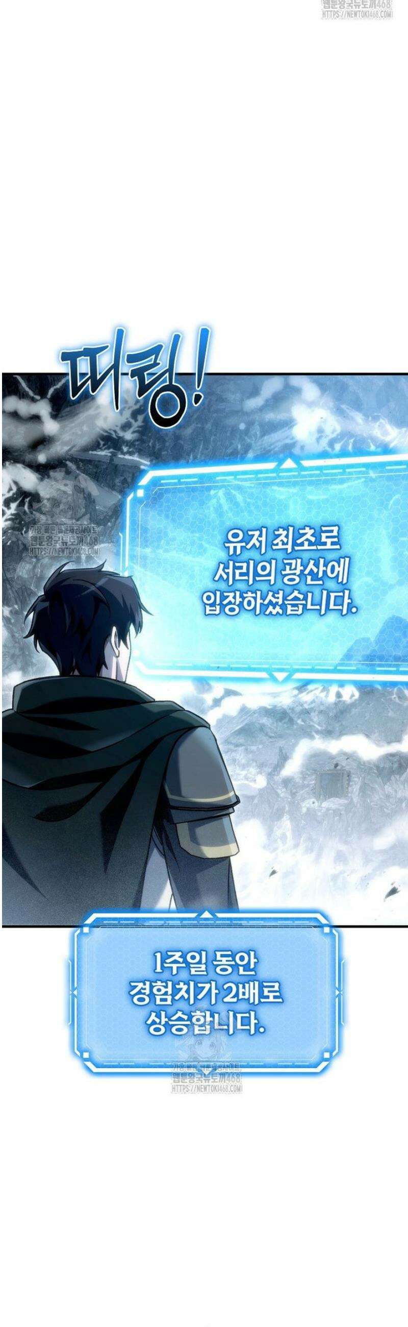 천재 대장장이의 게임 24화 18