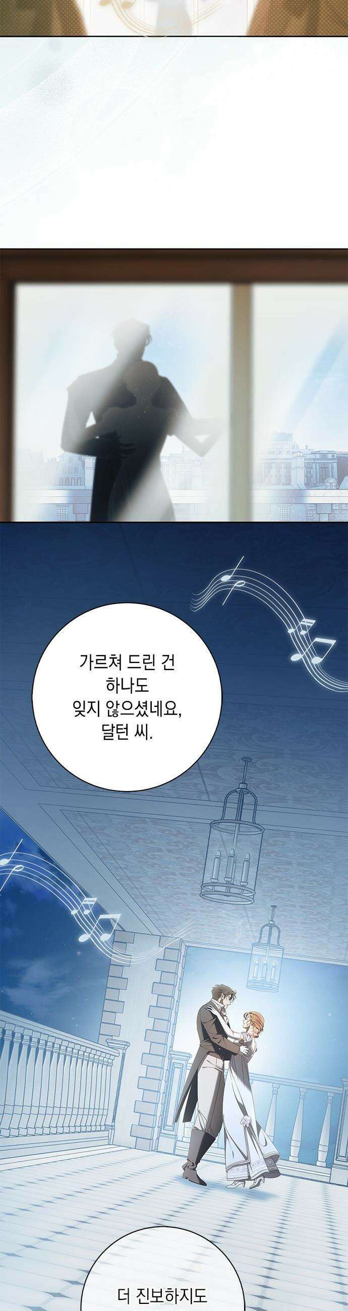 미스 펜들턴 - 38화 2