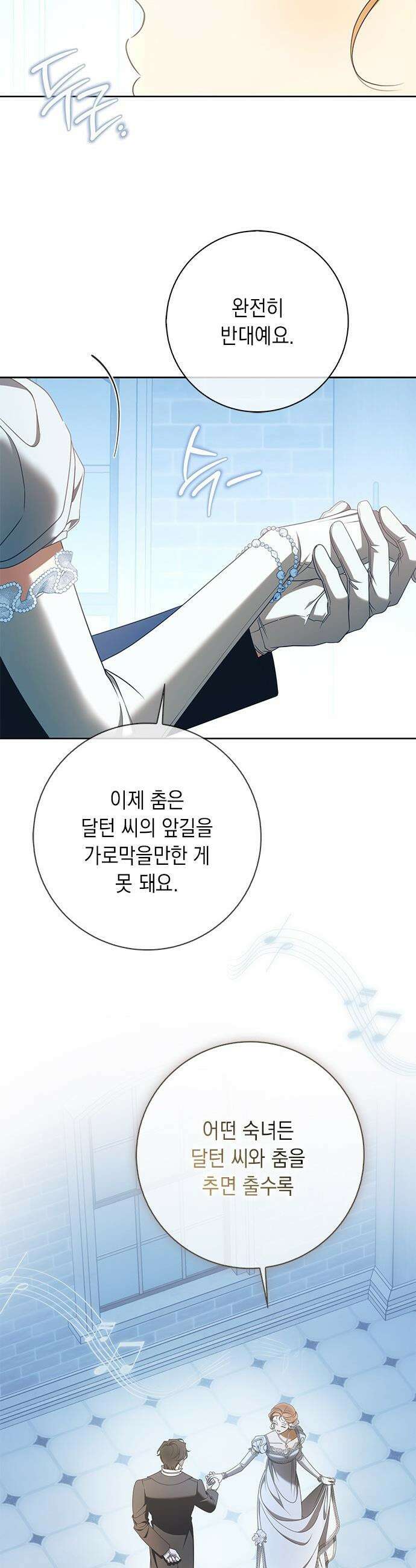 미스 펜들턴 - 38화 6