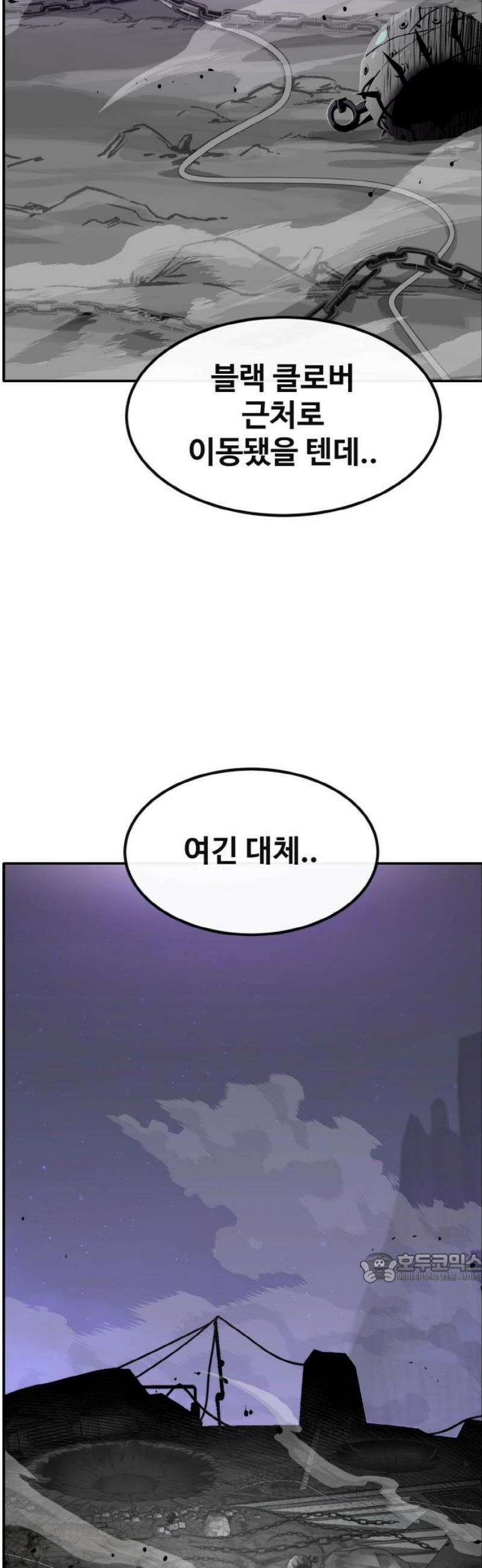 공유몽 시즌4) 13화 트리톤과의 격돌1 2