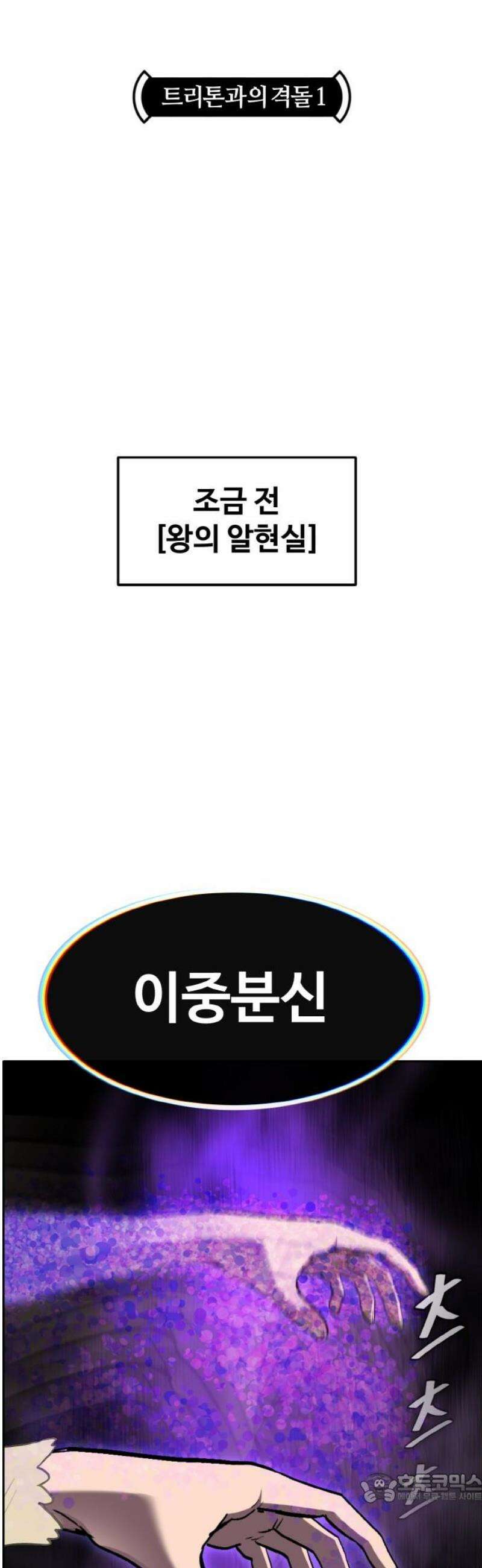 공유몽 시즌4) 13화 트리톤과의 격돌1 4