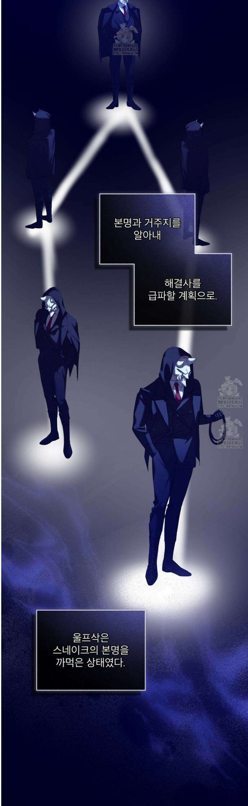 눈의 여왕 40화 2