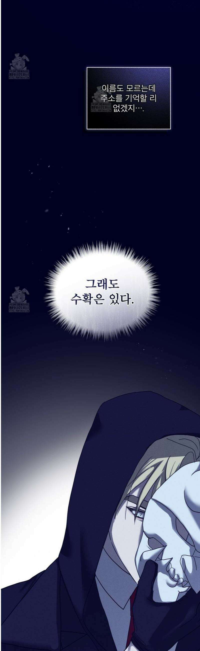 눈의 여왕 40화 3