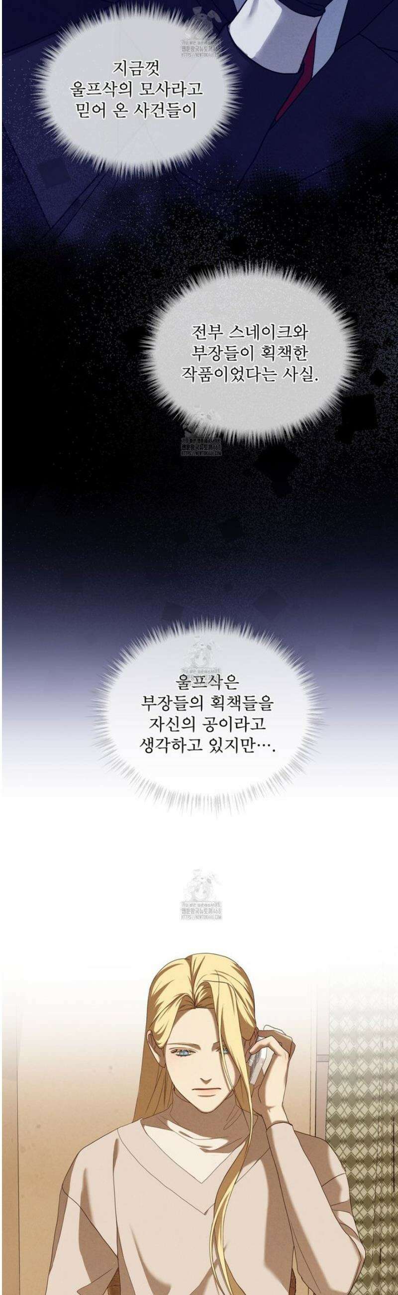 눈의 여왕 40화 4
