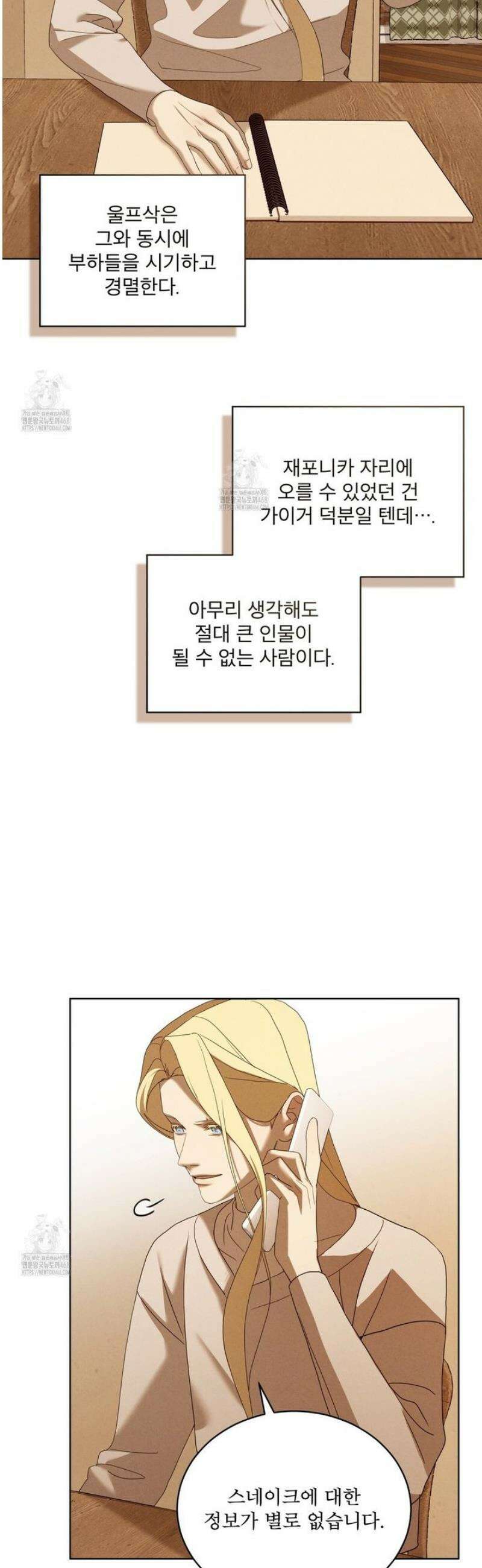 눈의 여왕 40화 5