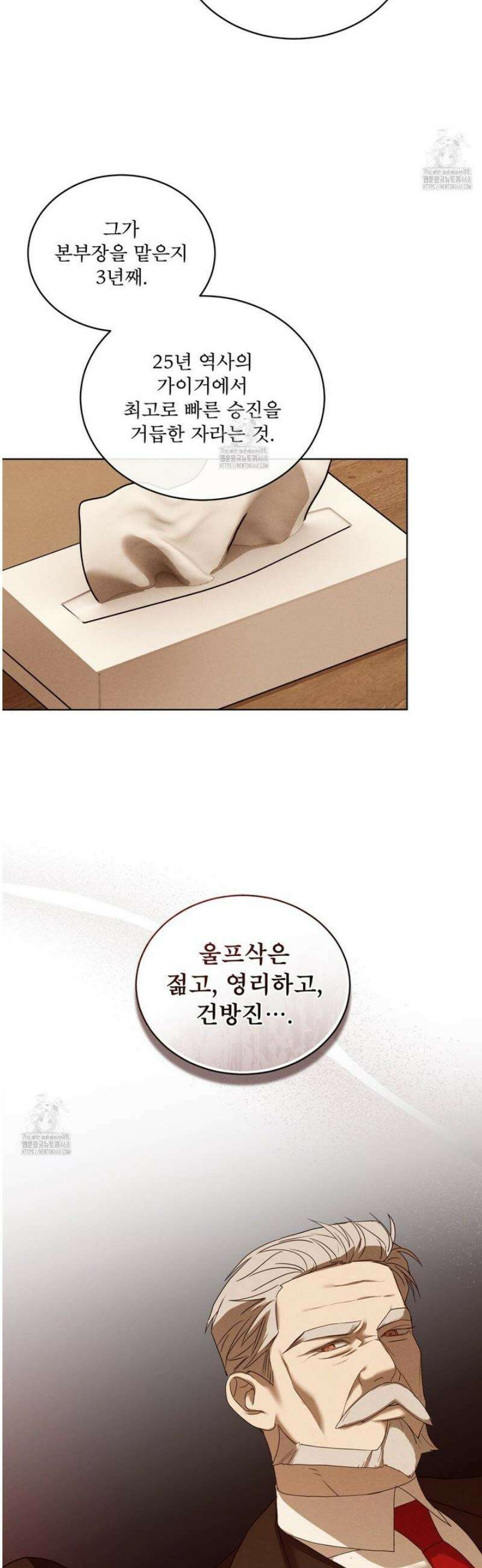 눈의 여왕 40화 6