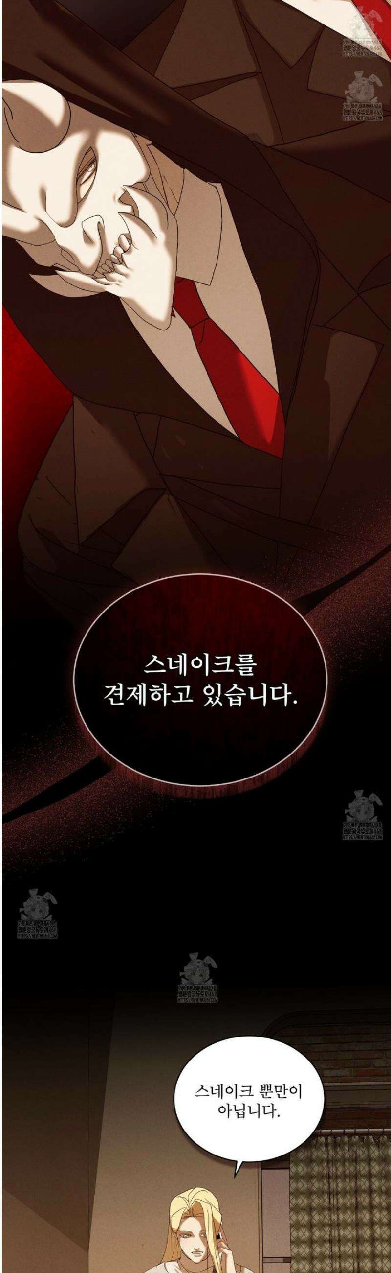 눈의 여왕 40화 7