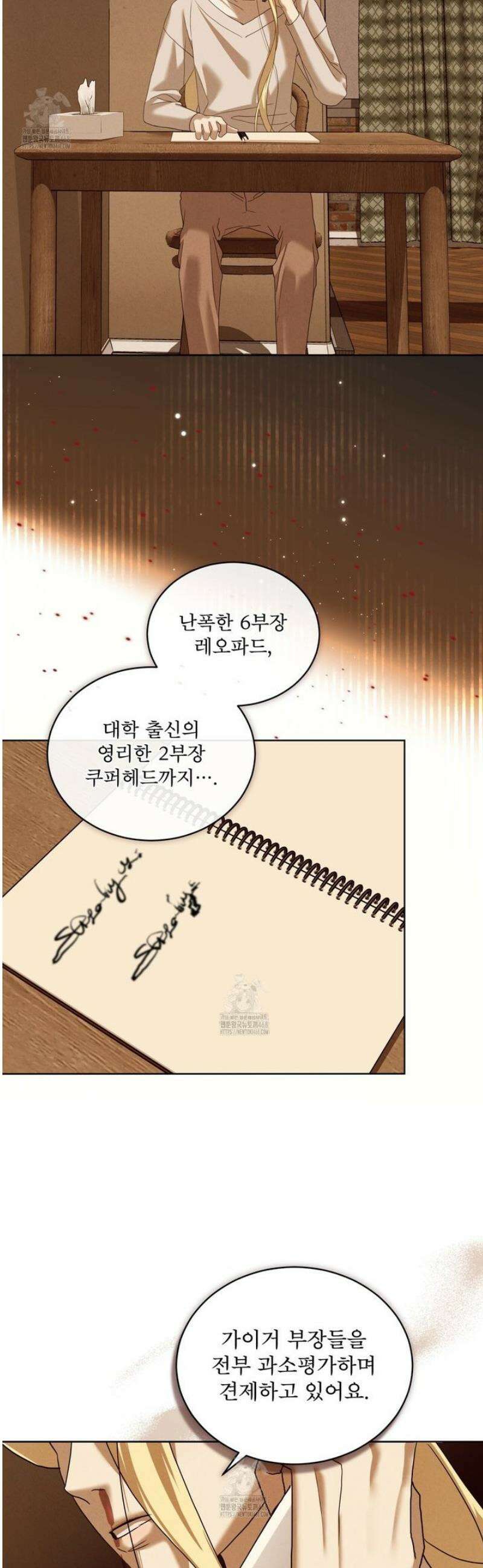눈의 여왕 40화 8