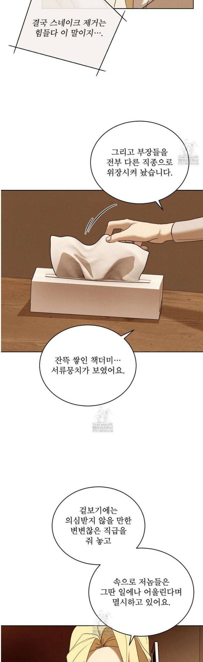 눈의 여왕 40화 10