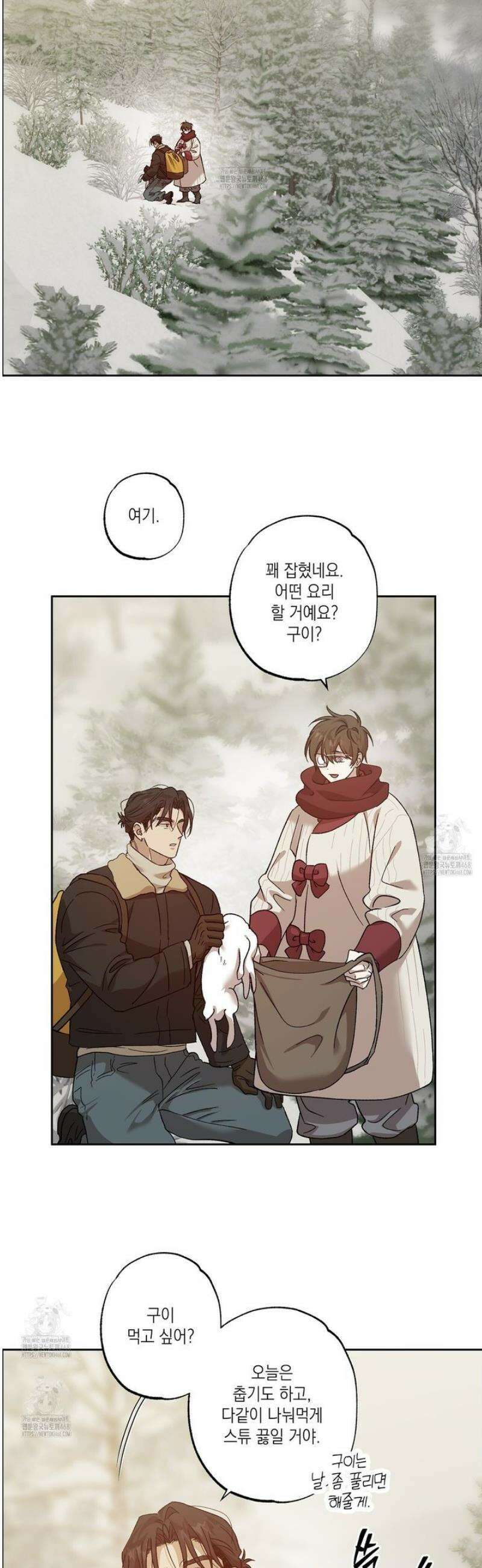 잠자는 숲속의 괴물 21화 2