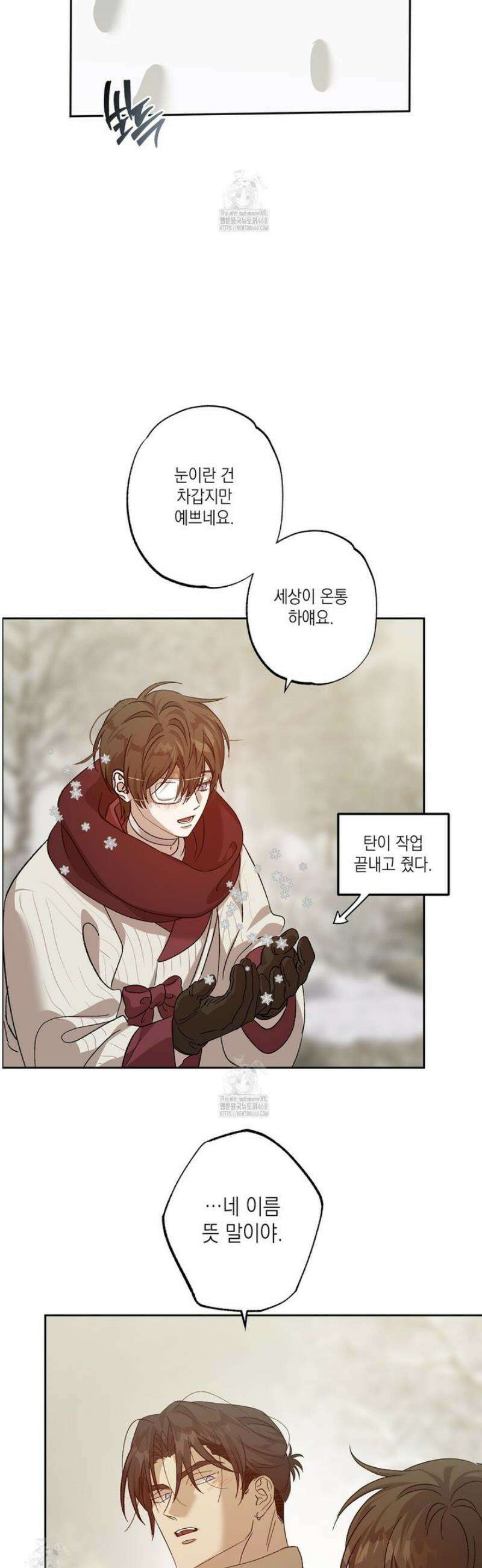 잠자는 숲속의 괴물 21화 4