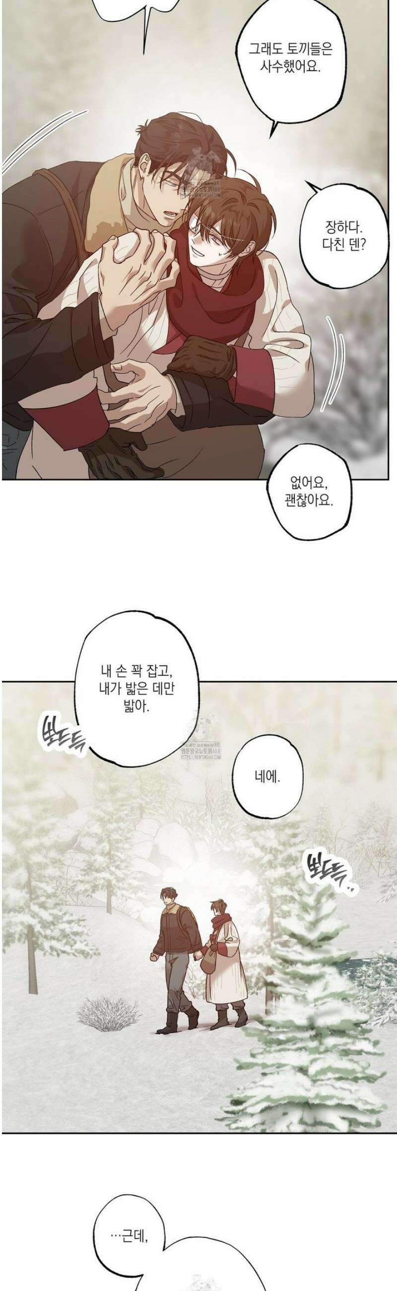 잠자는 숲속의 괴물 21화 7