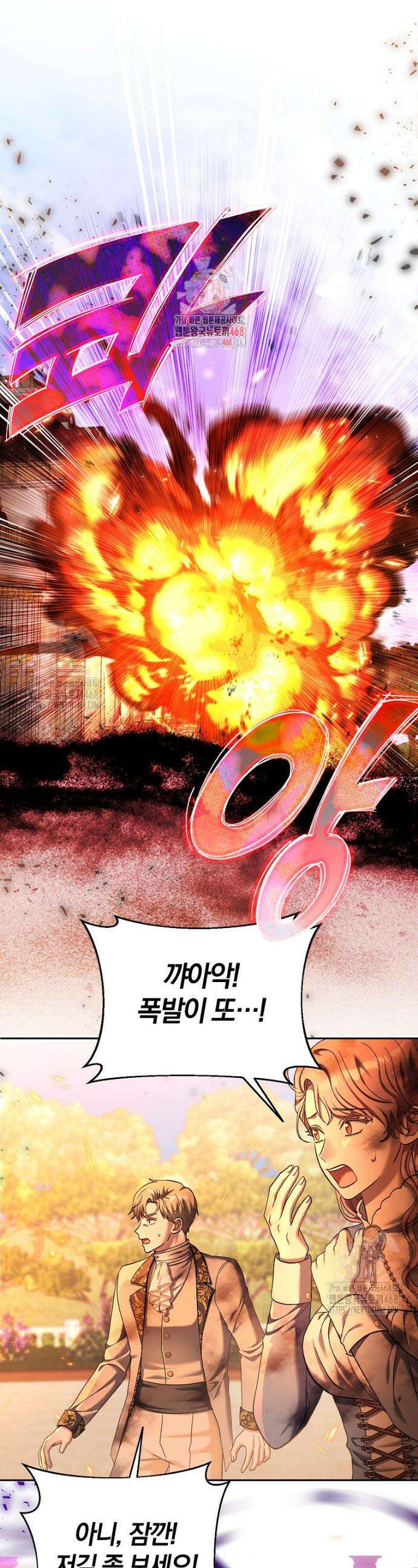 망나니 아기님이 깽판치신다 17화 1