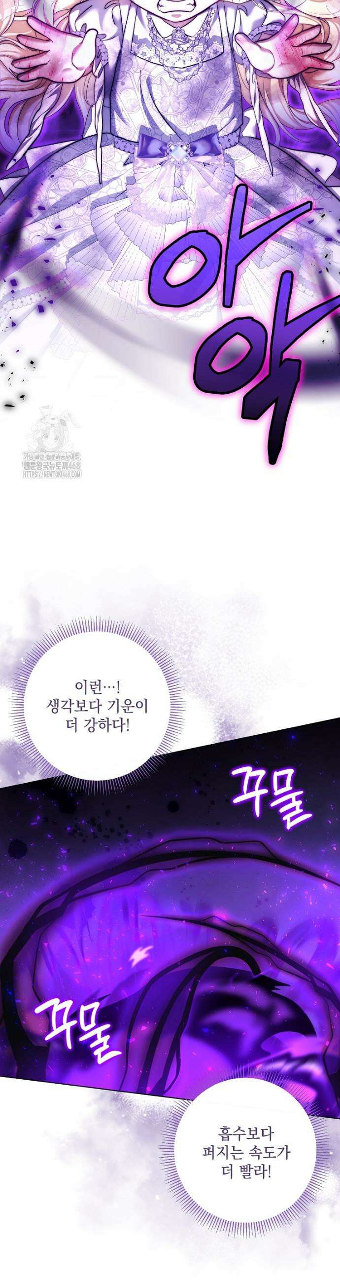 망나니 아기님이 깽판치신다 17화 3