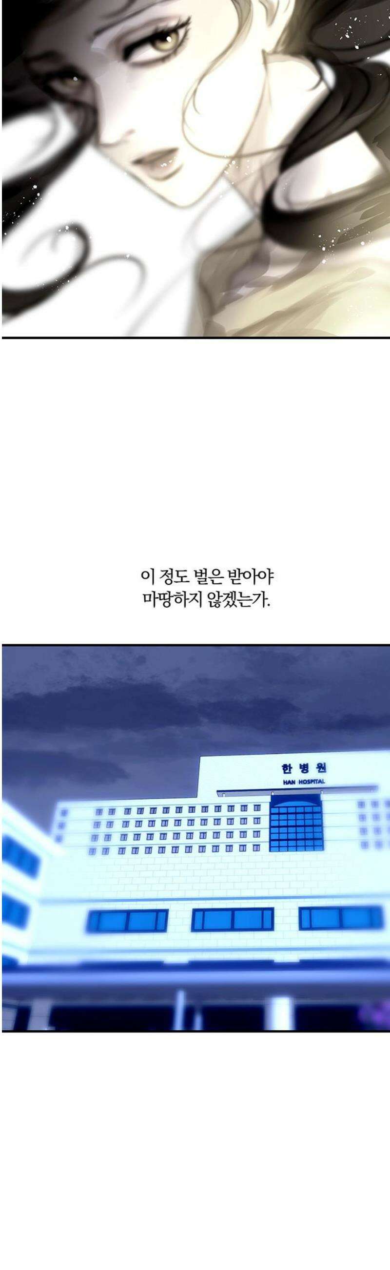 너의 달콤한 숨을 42화 6