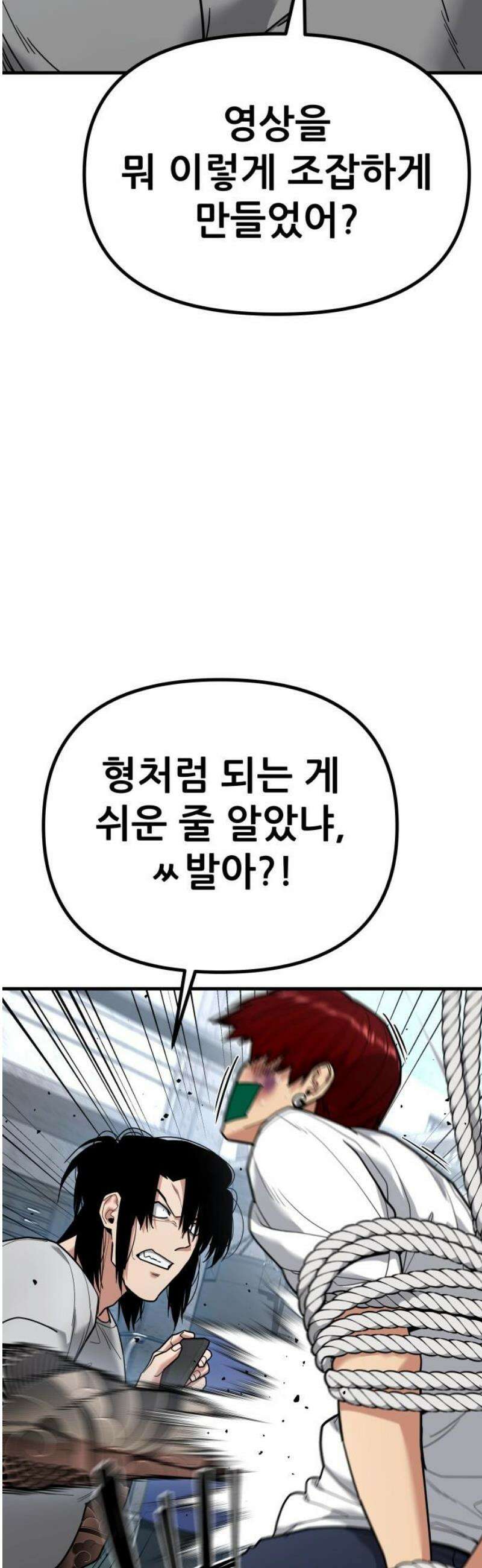 렉카 드라이버 24화 3