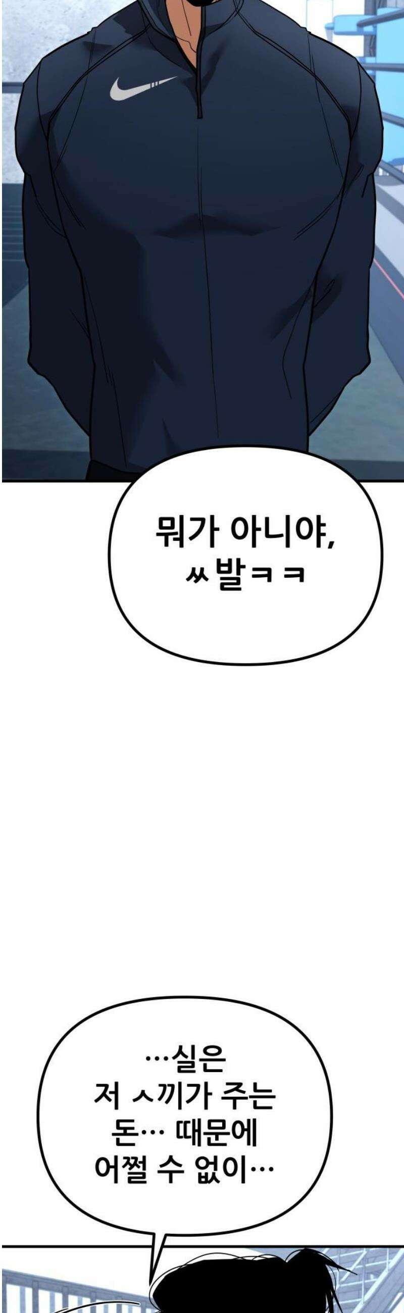 렉카 드라이버 24화 6
