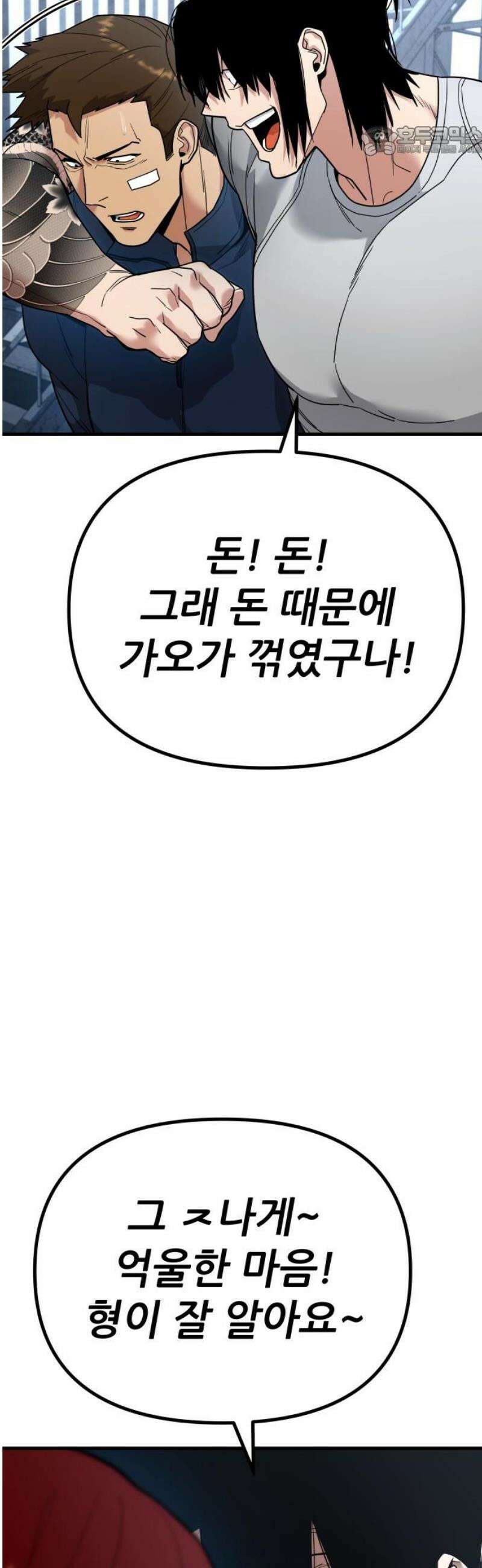 렉카 드라이버 24화 7