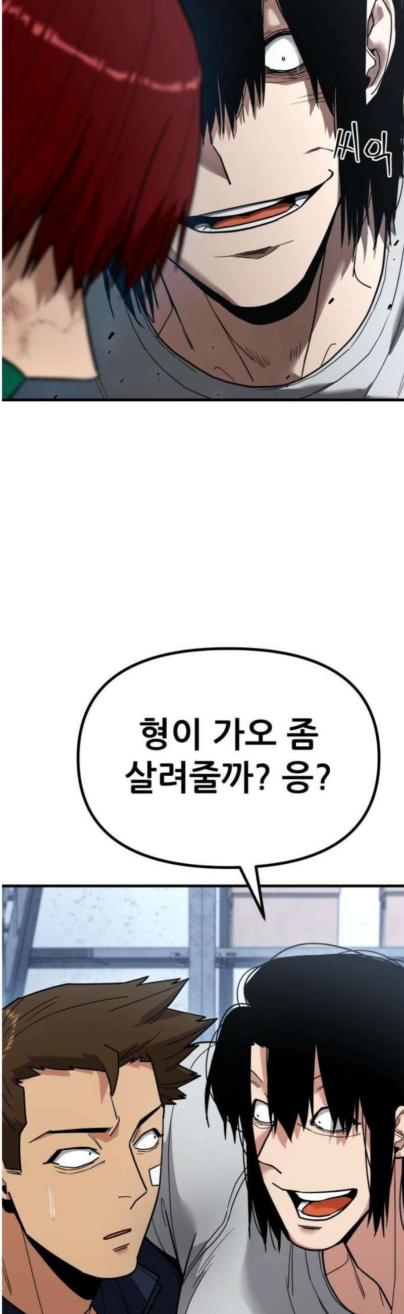 렉카 드라이버 24화 8