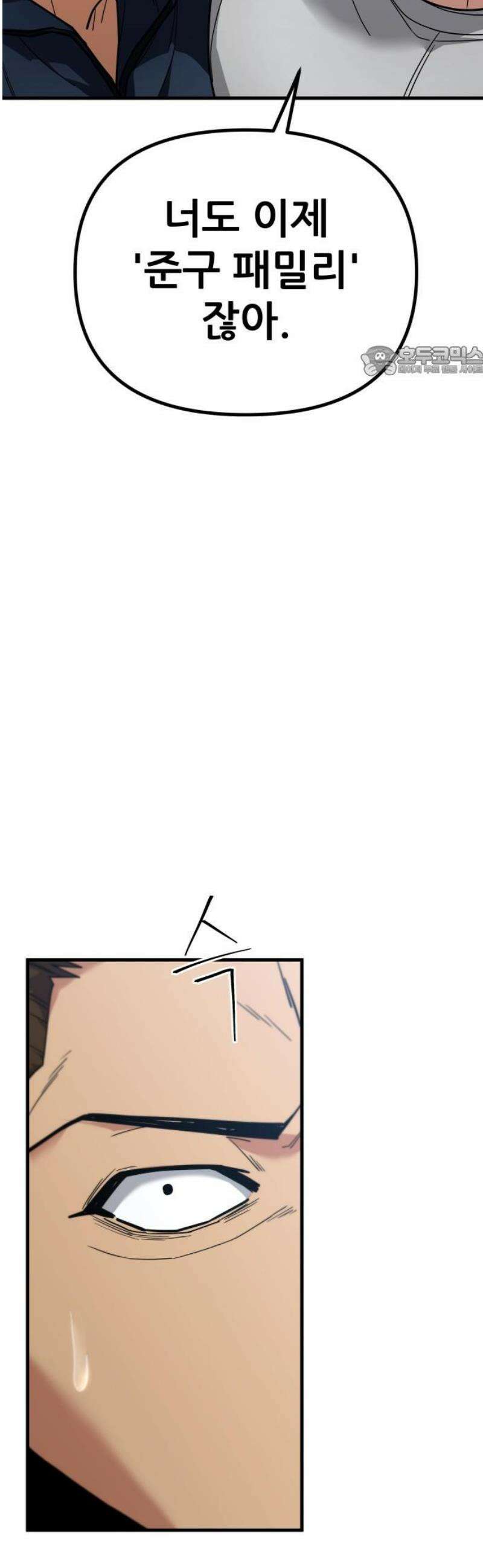 렉카 드라이버 24화 9