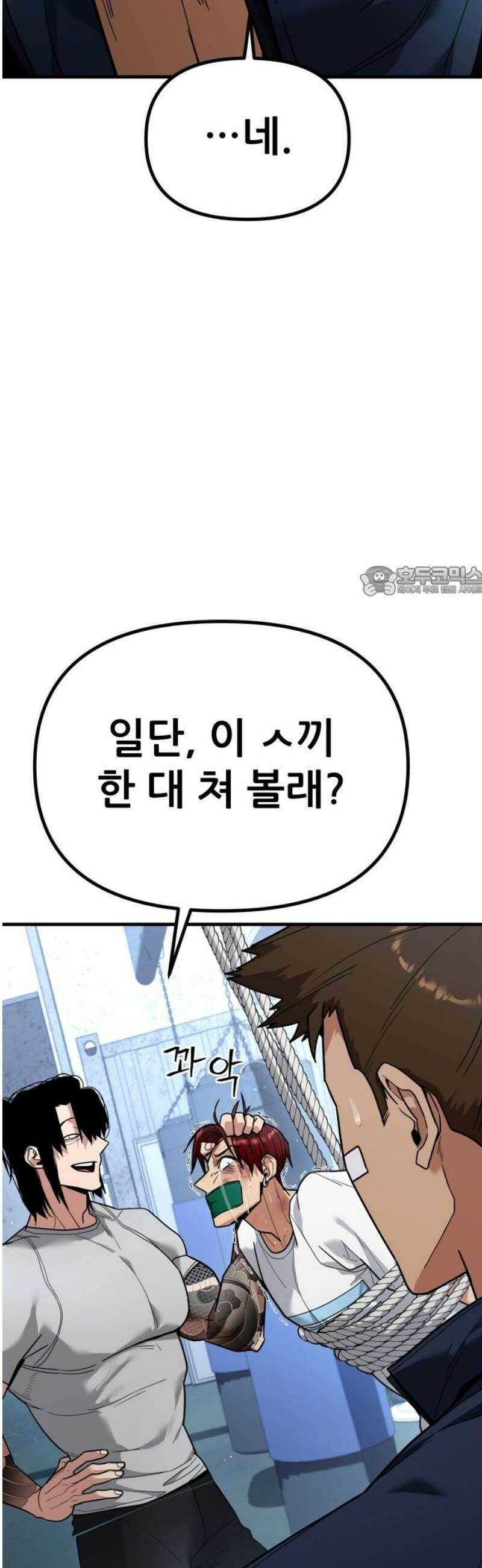 렉카 드라이버 24화 11