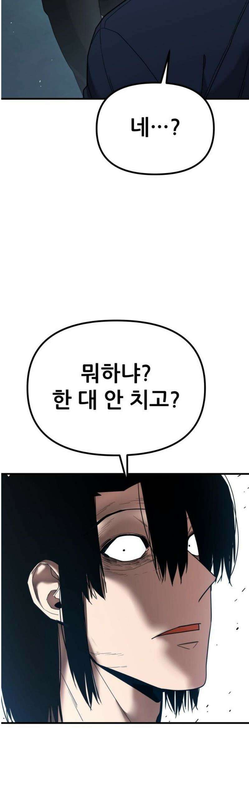 렉카 드라이버 24화 12