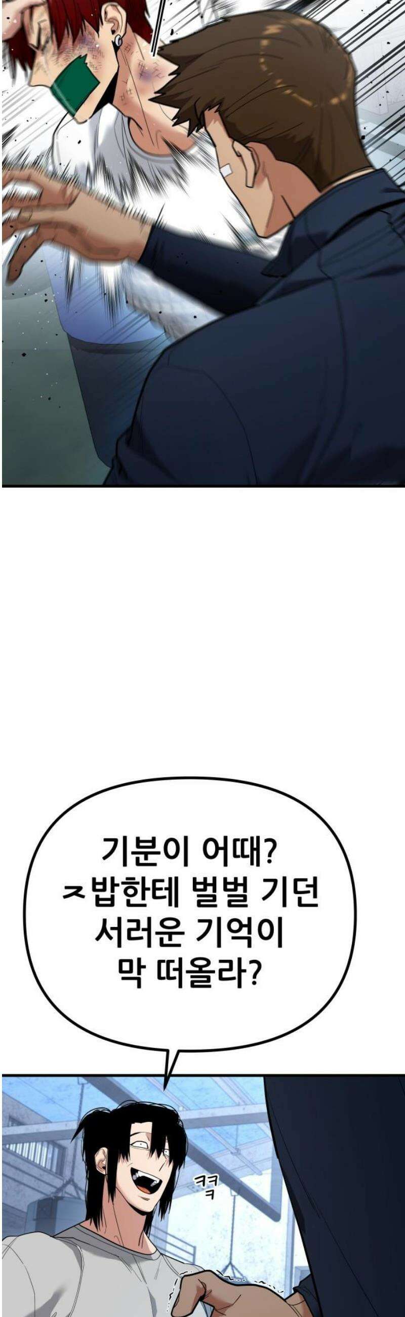 렉카 드라이버 24화 14