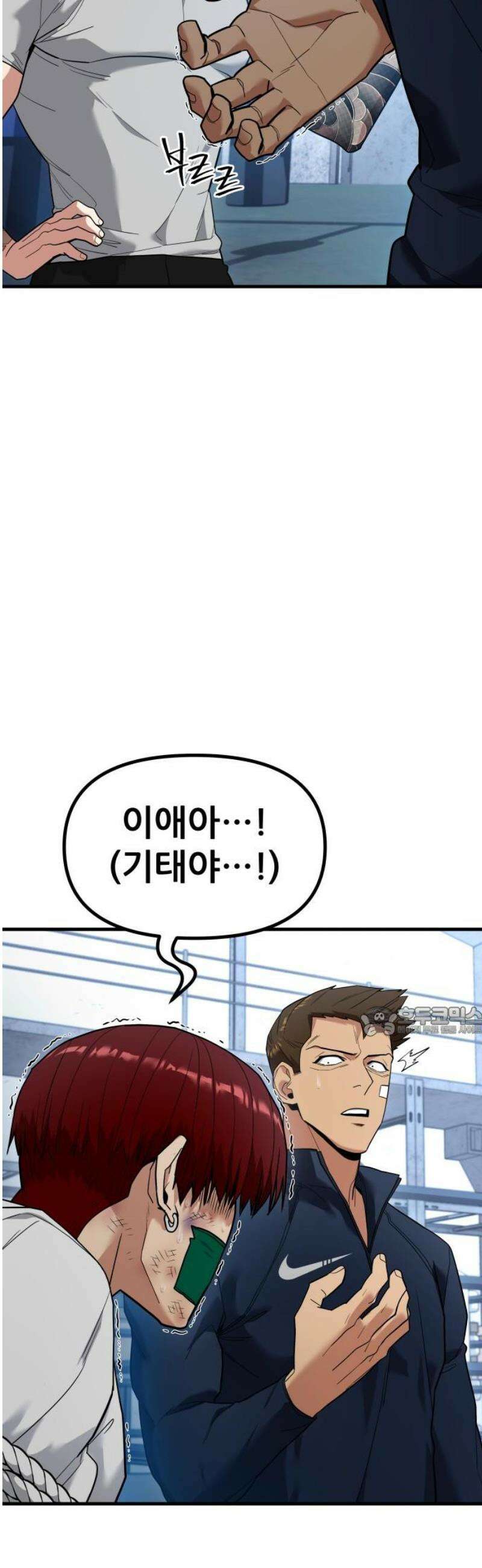 렉카 드라이버 24화 15