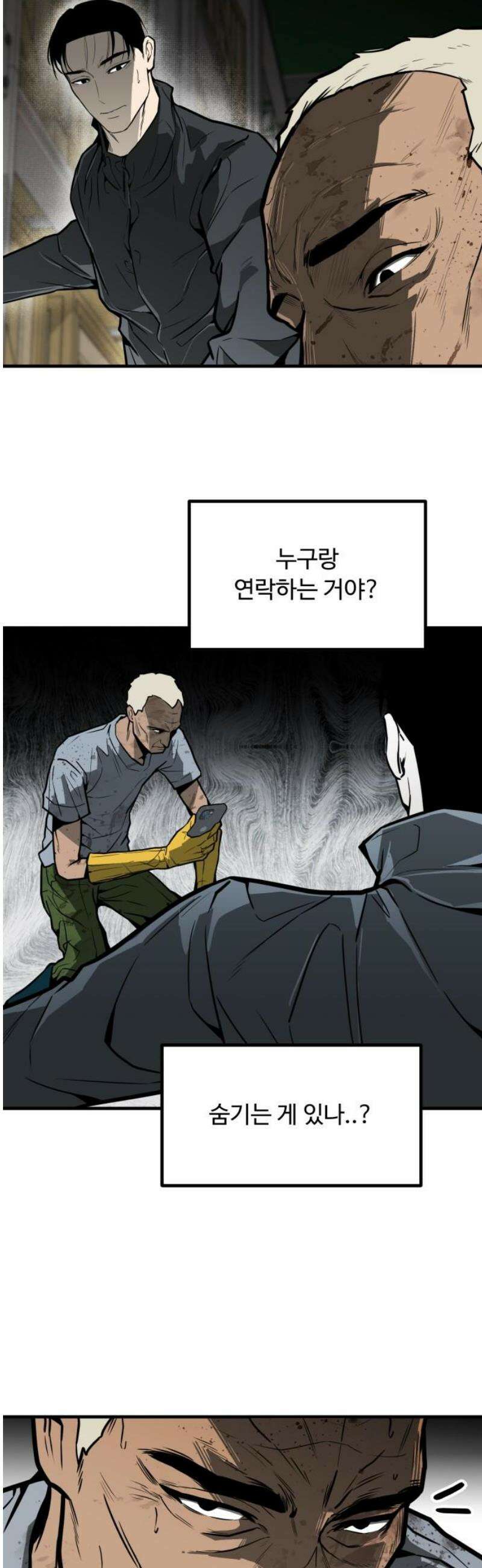 썩어도 혈육 7화 14