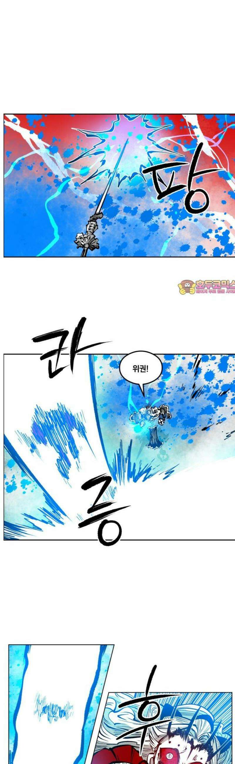 이매망량(네이버) 97화 1