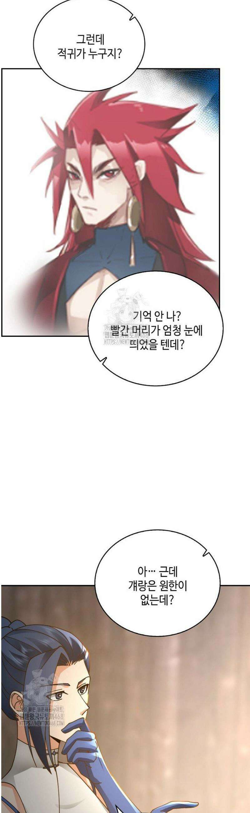 무련전봉 1750화 2
