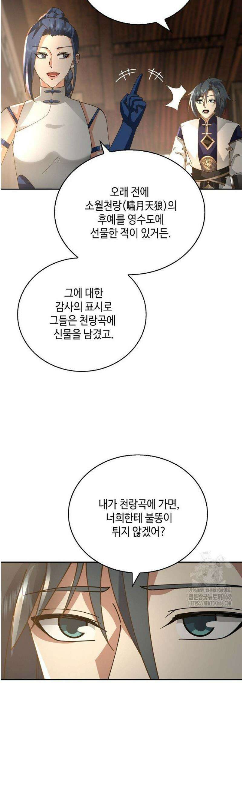 무련전봉 1750화 4