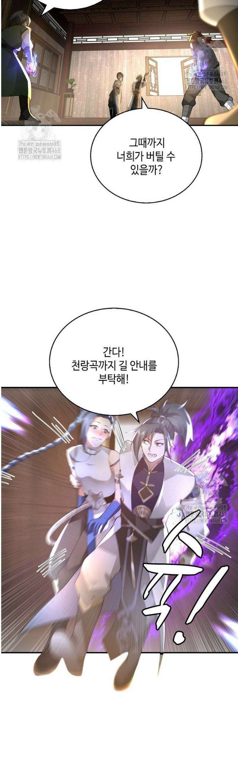 무련전봉 1750화 7