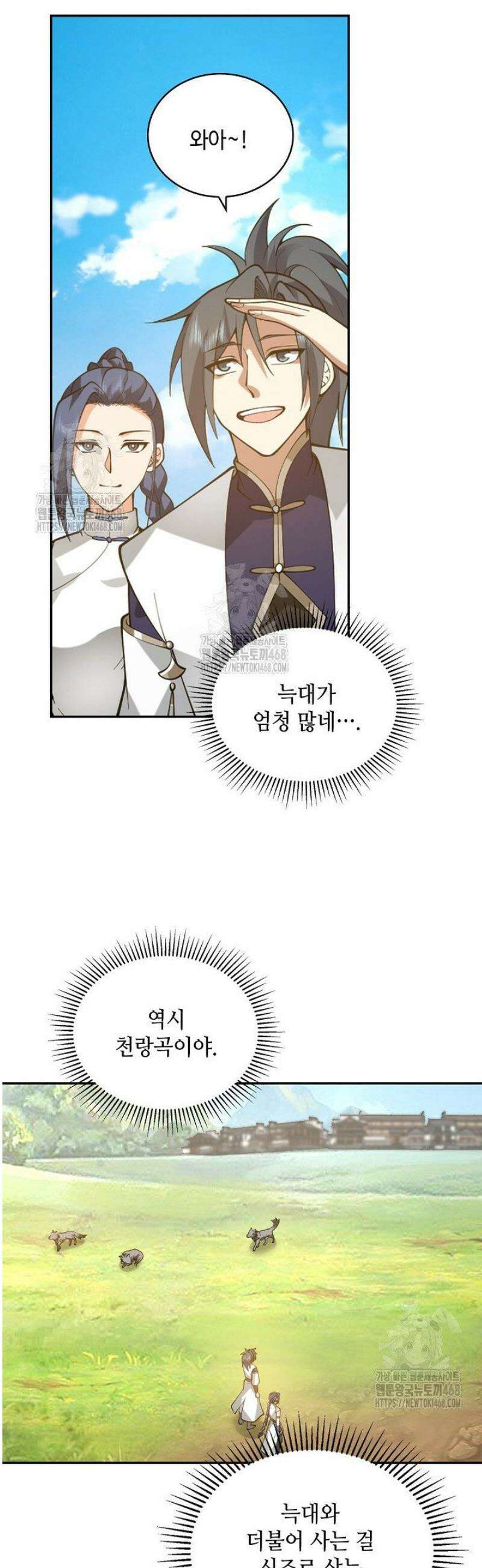 무련전봉 1750화 11