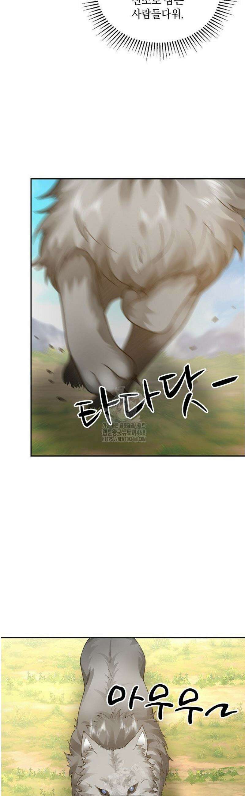 무련전봉 1750화 12