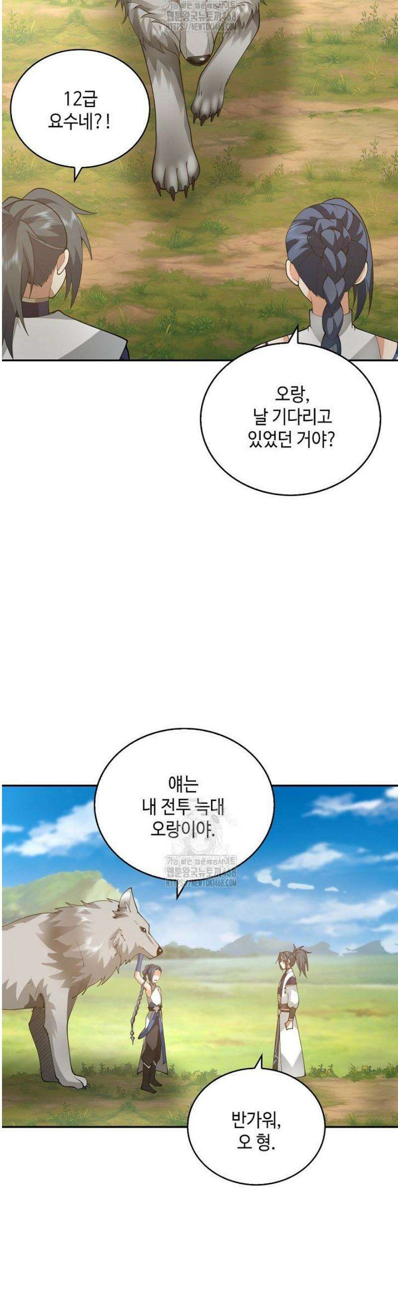 무련전봉 1750화 13