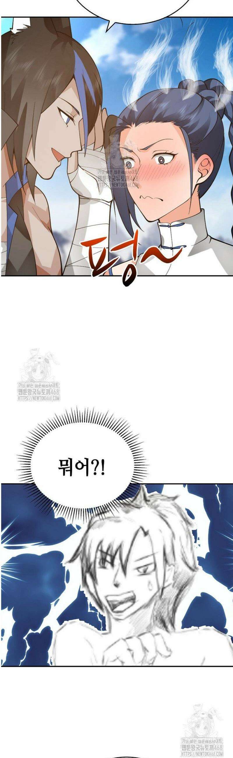 무련전봉 1750화 17