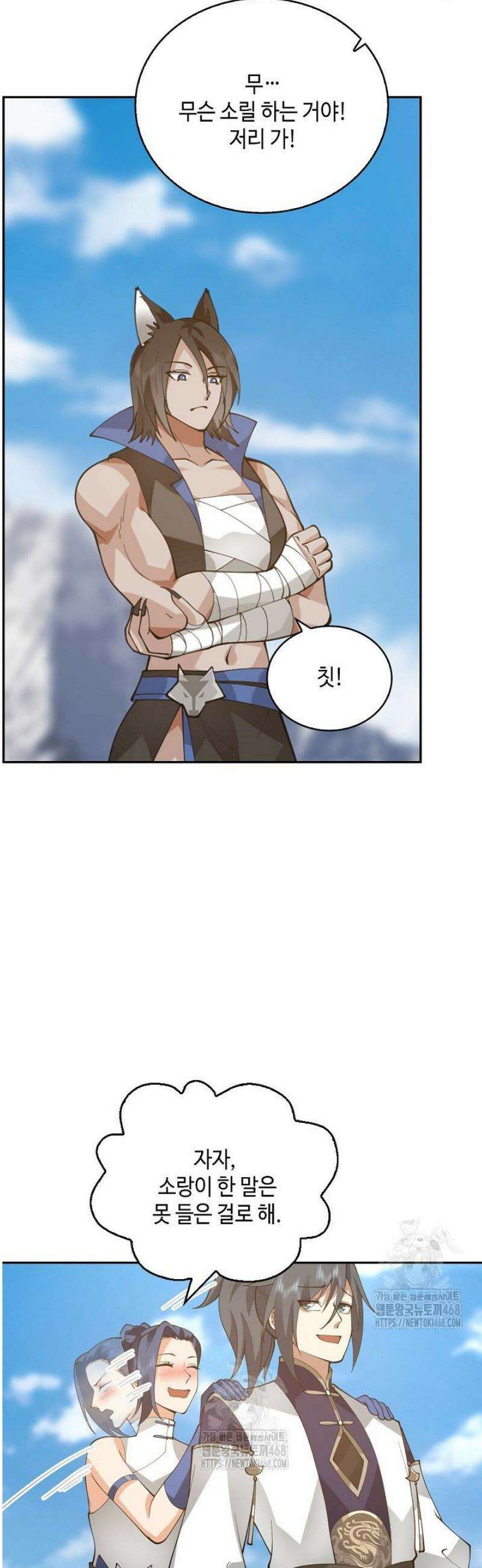 무련전봉 1750화 18