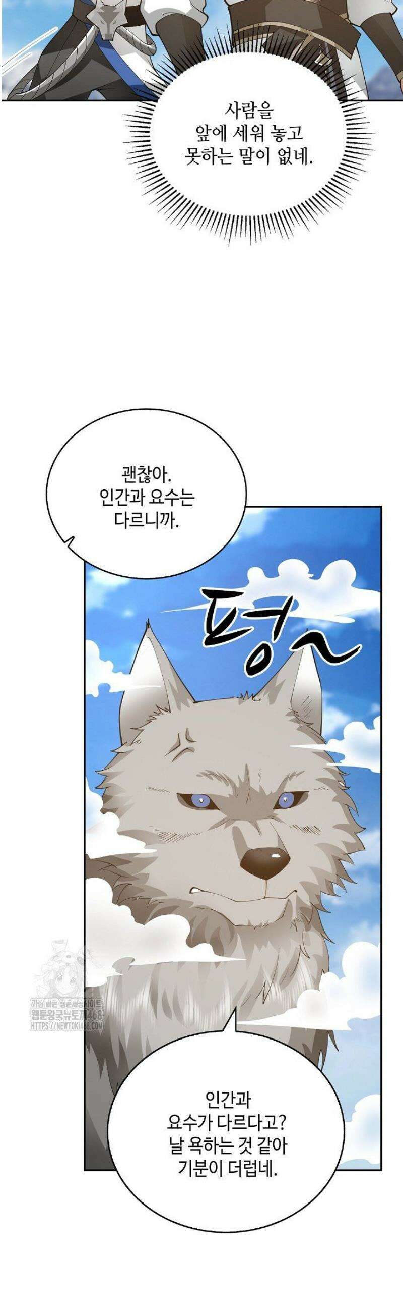 무련전봉 1750화 19