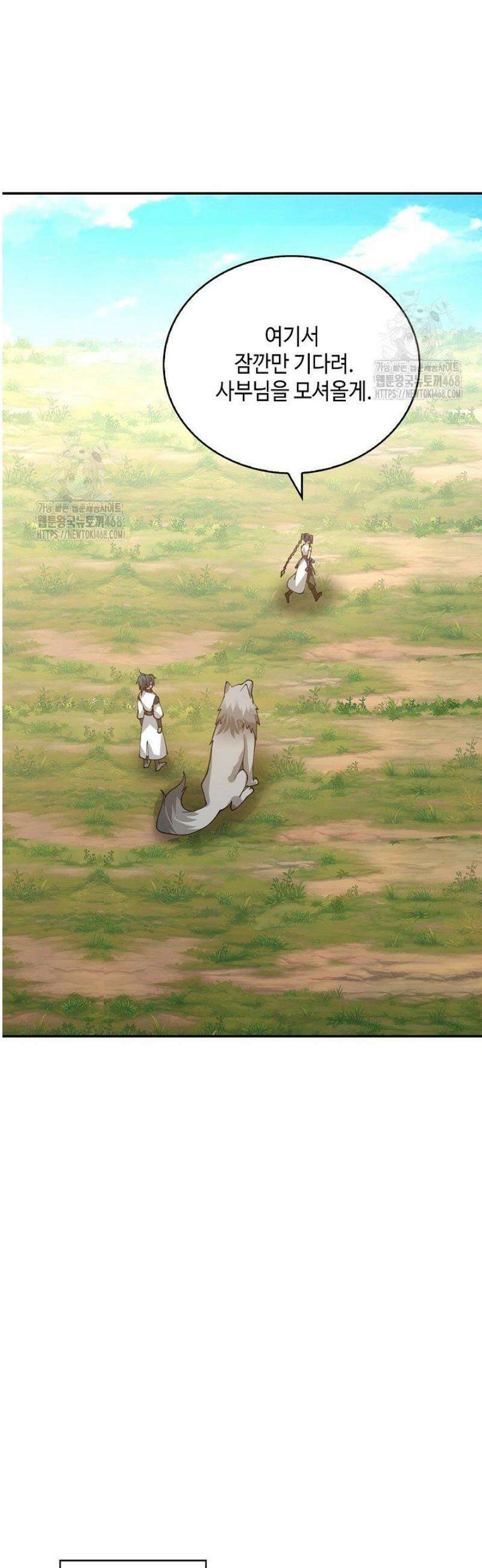 무련전봉 1750화 20